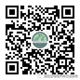 湖北省电动汽车流通协会微信公众号二维码