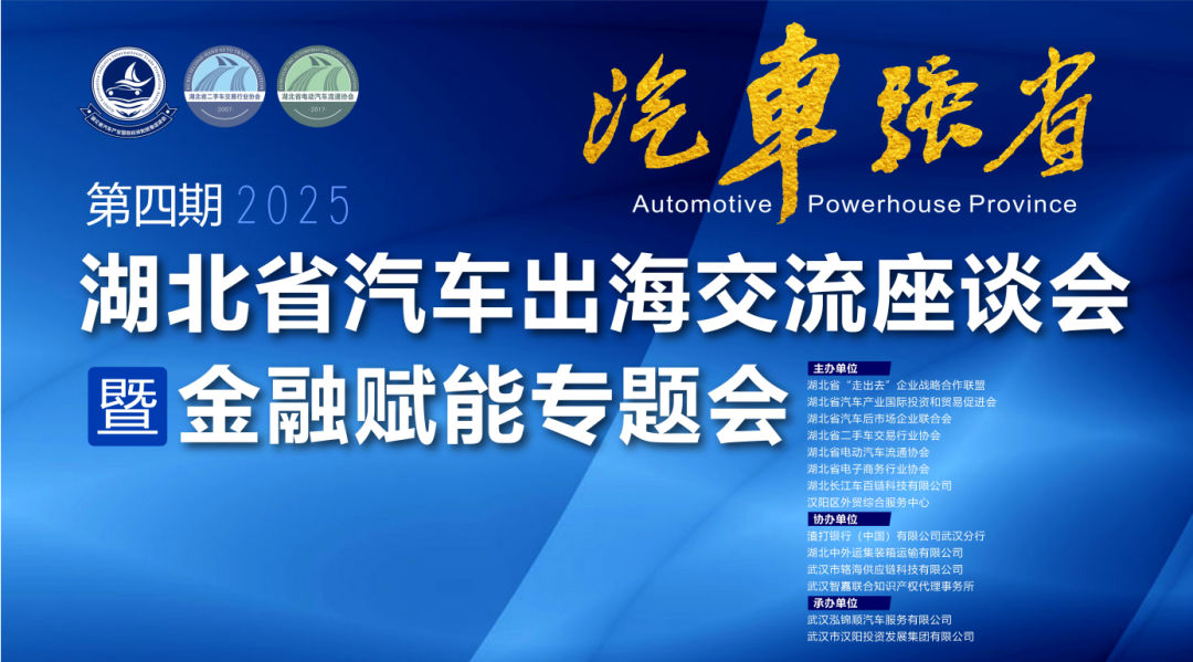 2018-2019科技成果转化与新能源汽车下乡活动